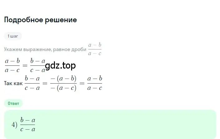 Решение 2. номер 5 (страница 60) гдз по алгебре 8 класс Дорофеев, Суворова, учебник