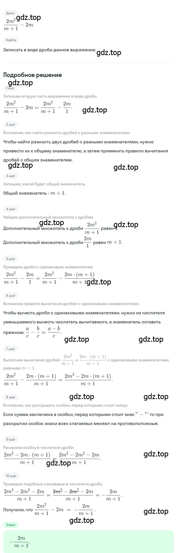 Решение 2. номер 7 (страница 60) гдз по алгебре 8 класс Дорофеев, Суворова, учебник