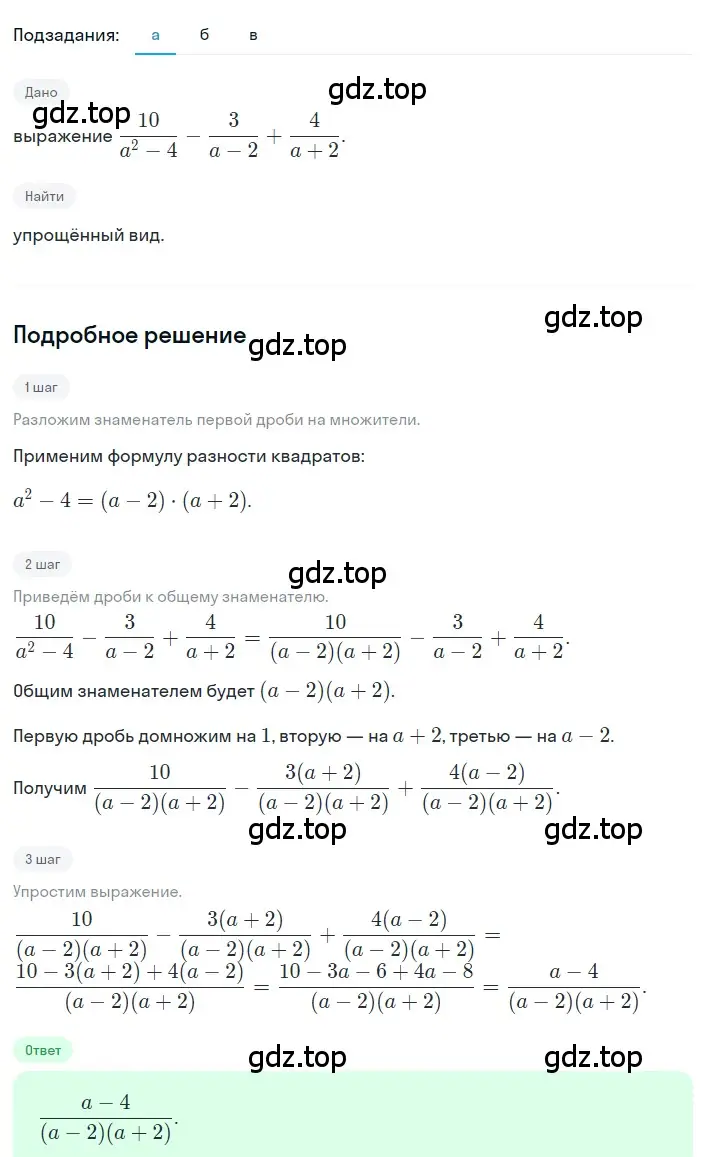 Решение 2. номер 10 (страница 59) гдз по алгебре 8 класс Дорофеев, Суворова, учебник