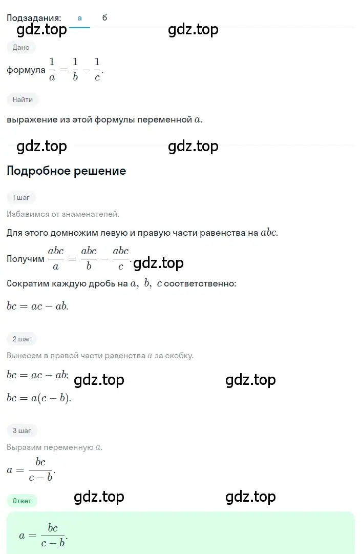 Решение 2. номер 11 (страница 59) гдз по алгебре 8 класс Дорофеев, Суворова, учебник