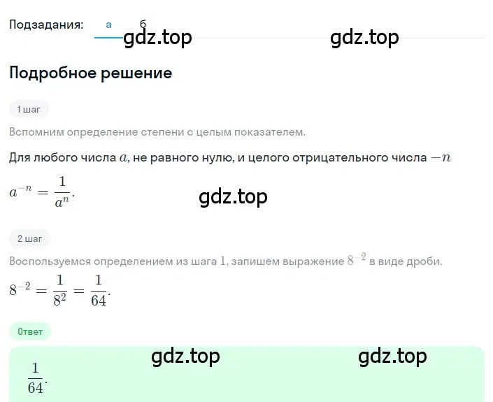 Решение 2. номер 12 (страница 59) гдз по алгебре 8 класс Дорофеев, Суворова, учебник