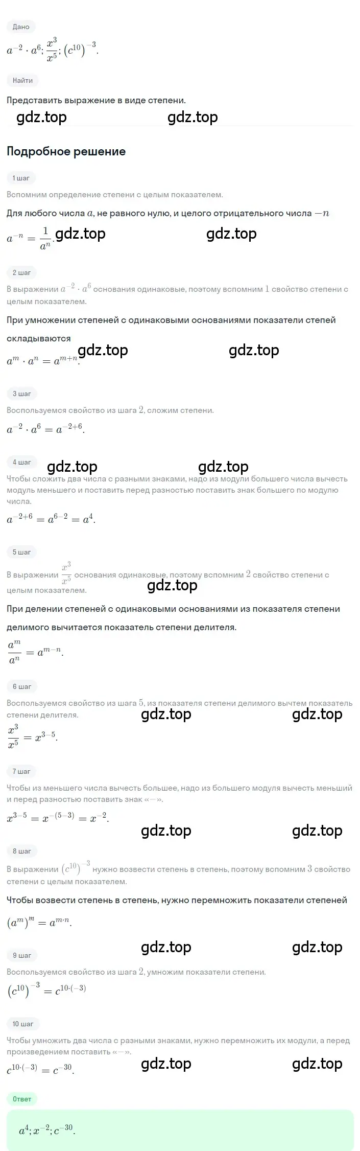 Решение 2. номер 13 (страница 59) гдз по алгебре 8 класс Дорофеев, Суворова, учебник