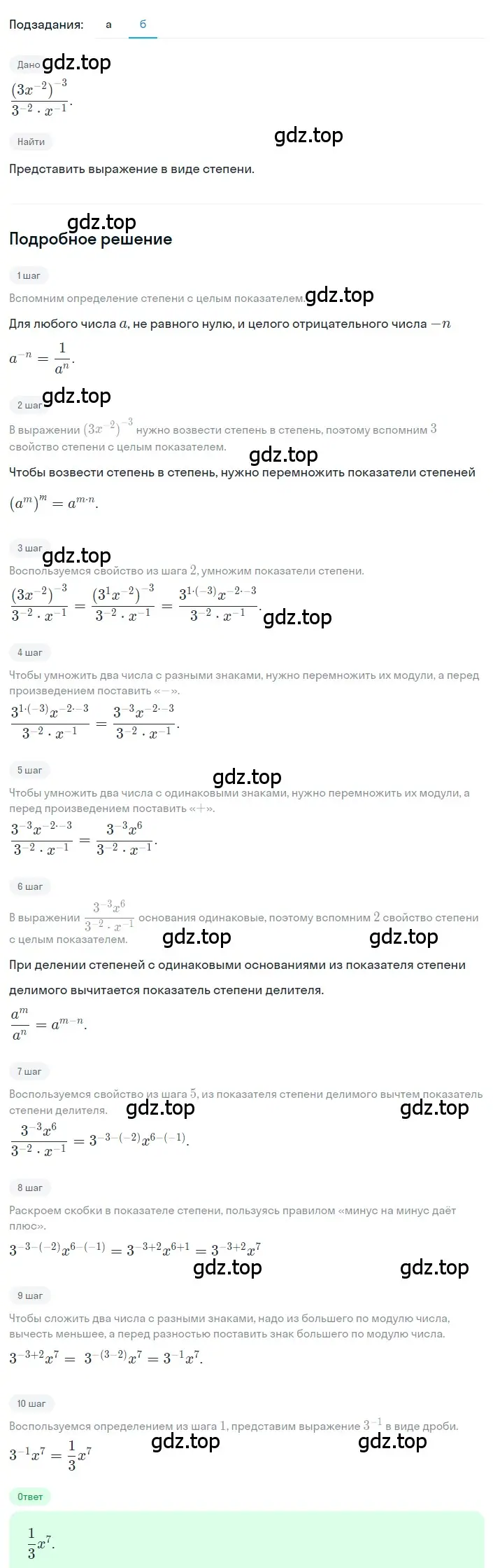 Решение 2. номер 14 (страница 59) гдз по алгебре 8 класс Дорофеев, Суворова, учебник