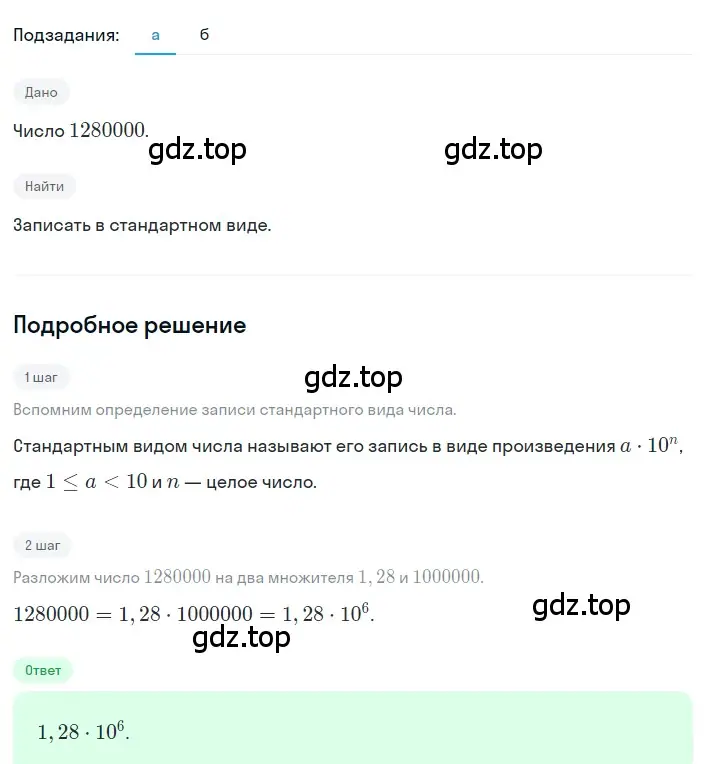 Решение 2. номер 15 (страница 59) гдз по алгебре 8 класс Дорофеев, Суворова, учебник