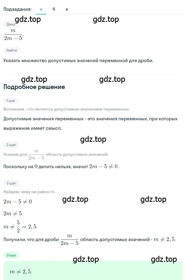 Решение 2. номер 2 (страница 58) гдз по алгебре 8 класс Дорофеев, Суворова, учебник