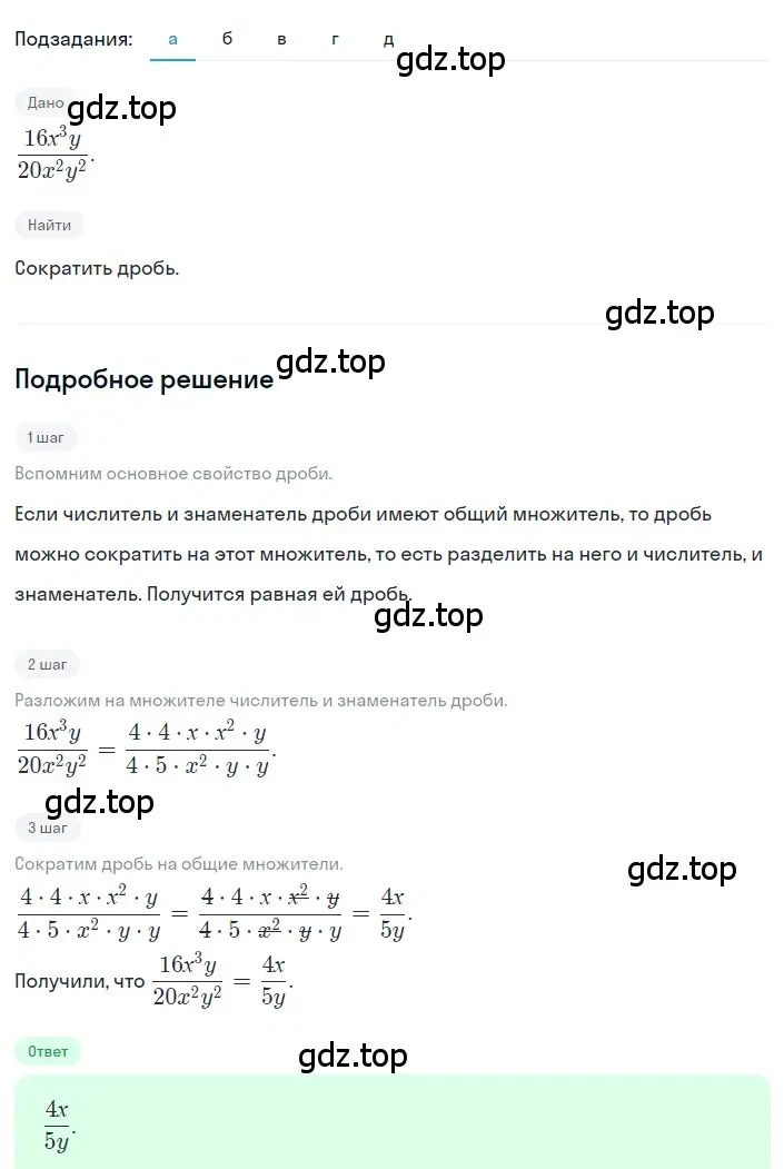 Решение 2. номер 4 (страница 58) гдз по алгебре 8 класс Дорофеев, Суворова, учебник