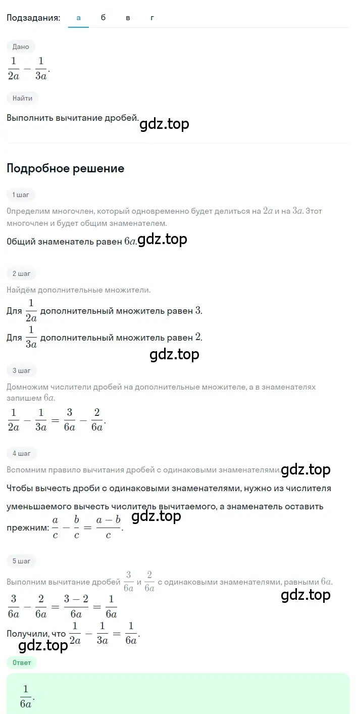 Решение 2. номер 6 (страница 58) гдз по алгебре 8 класс Дорофеев, Суворова, учебник