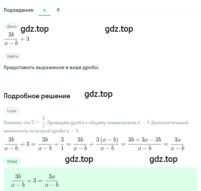 Решение 2. номер 7 (страница 59) гдз по алгебре 8 класс Дорофеев, Суворова, учебник