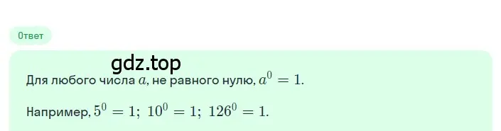 Решение 2. номер 10 (страница 58) гдз по алгебре 8 класс Дорофеев, Суворова, учебник