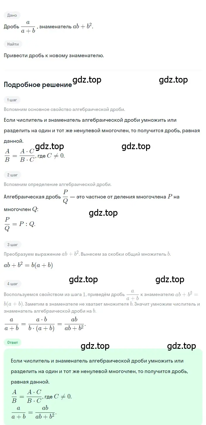 Решение 2. номер 2 (страница 57) гдз по алгебре 8 класс Дорофеев, Суворова, учебник