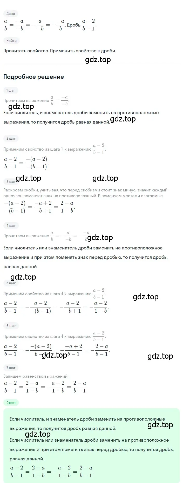 Решение 2. номер 4 (страница 57) гдз по алгебре 8 класс Дорофеев, Суворова, учебник