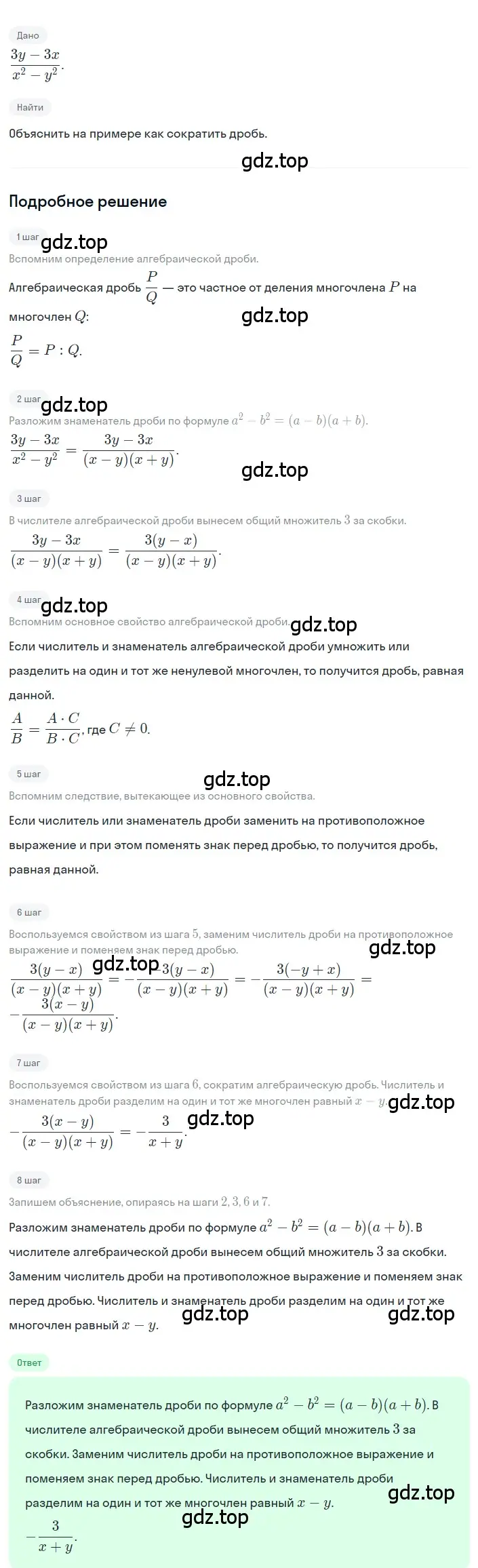 Решение 2. номер 5 (страница 57) гдз по алгебре 8 класс Дорофеев, Суворова, учебник