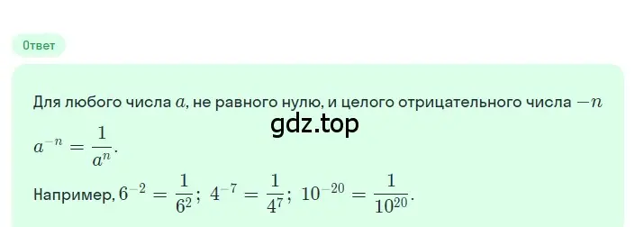 Решение 2. номер 9 (страница 58) гдз по алгебре 8 класс Дорофеев, Суворова, учебник