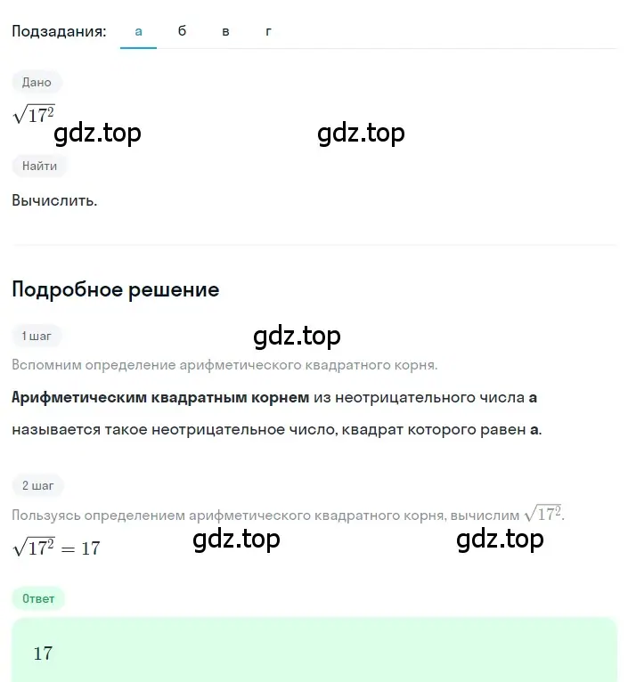 Решение 2. номер 2.10 (страница 65) гдз по алгебре 8 класс Дорофеев, Суворова, учебник