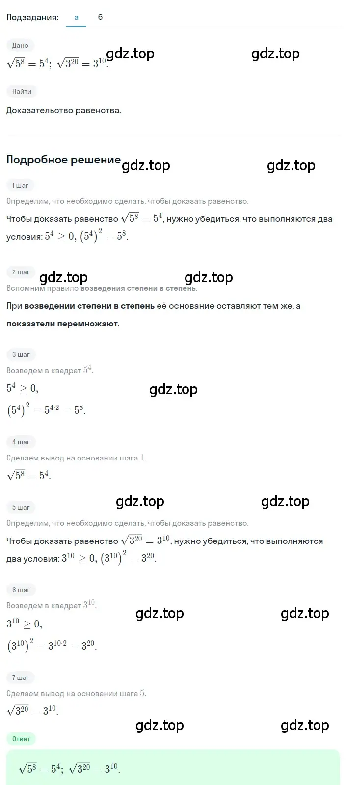 Решение 2. номер 2.100 (страница 92) гдз по алгебре 8 класс Дорофеев, Суворова, учебник