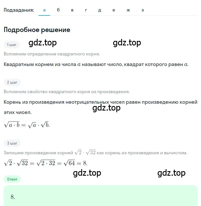 Решение 2. номер 2.106 (страница 93) гдз по алгебре 8 класс Дорофеев, Суворова, учебник