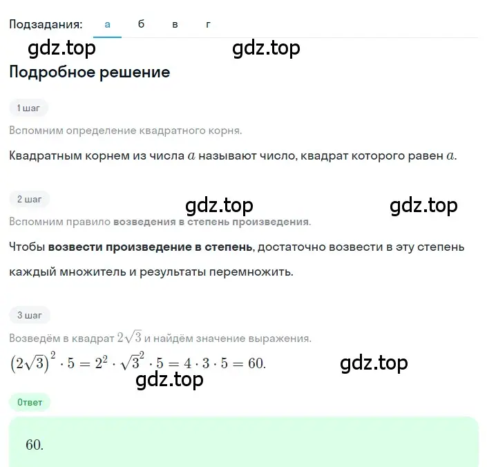 Решение 2. номер 2.107 (страница 93) гдз по алгебре 8 класс Дорофеев, Суворова, учебник