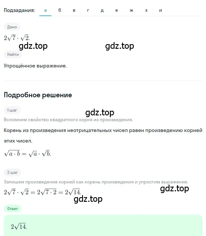 Решение 2. номер 2.108 (страница 93) гдз по алгебре 8 класс Дорофеев, Суворова, учебник