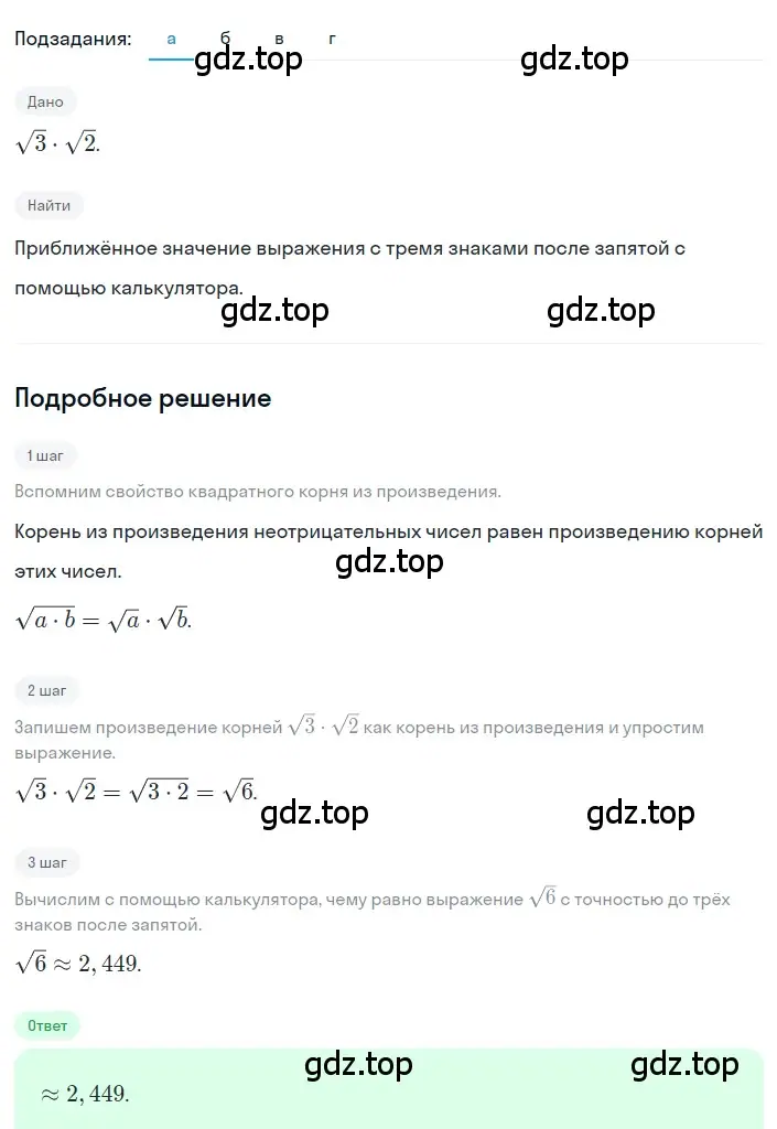 Решение 2. номер 2.109 (страница 93) гдз по алгебре 8 класс Дорофеев, Суворова, учебник