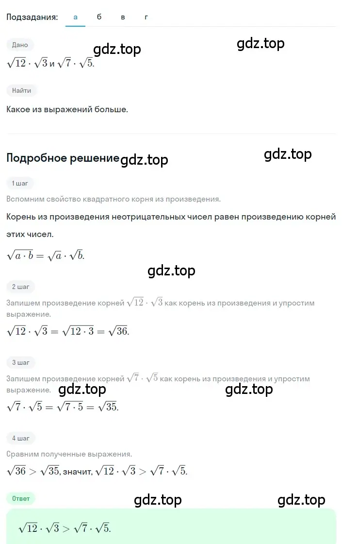 Решение 2. номер 2.110 (страница 93) гдз по алгебре 8 класс Дорофеев, Суворова, учебник