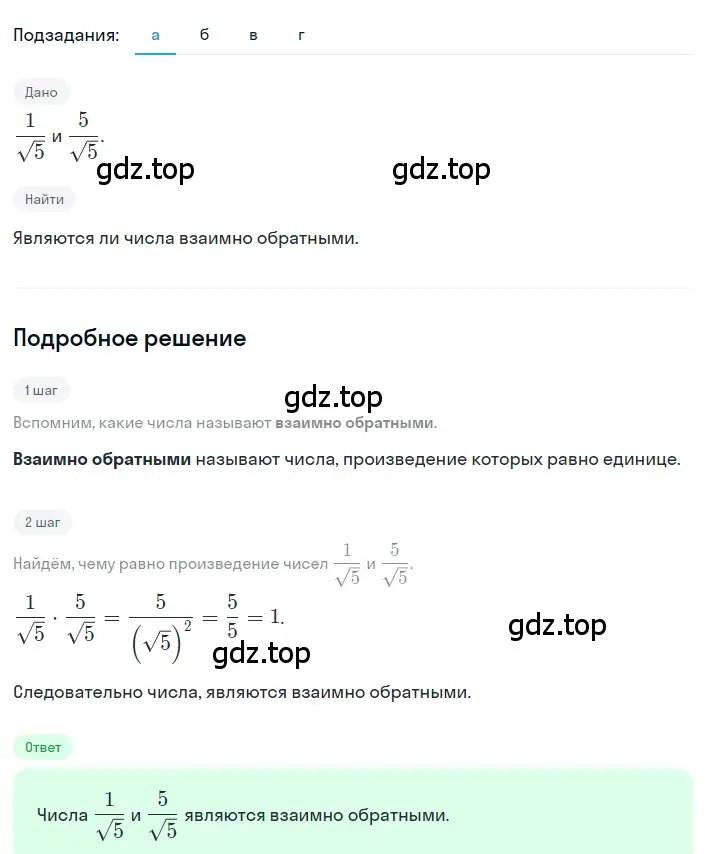 Решение 2. номер 2.111 (страница 94) гдз по алгебре 8 класс Дорофеев, Суворова, учебник