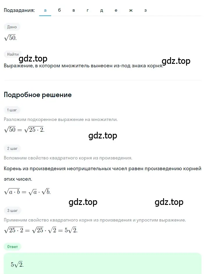 Решение 2. номер 2.112 (страница 94) гдз по алгебре 8 класс Дорофеев, Суворова, учебник