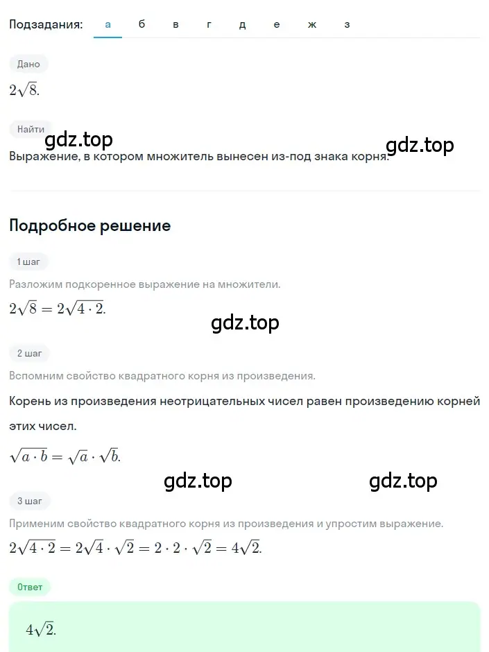 Решение 2. номер 2.113 (страница 94) гдз по алгебре 8 класс Дорофеев, Суворова, учебник