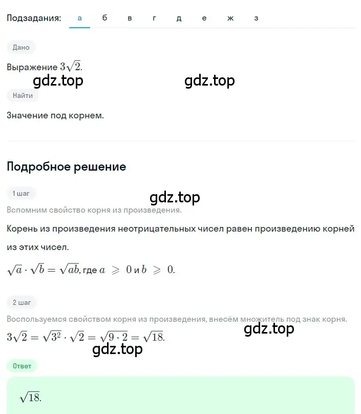 Решение 2. номер 2.115 (страница 94) гдз по алгебре 8 класс Дорофеев, Суворова, учебник