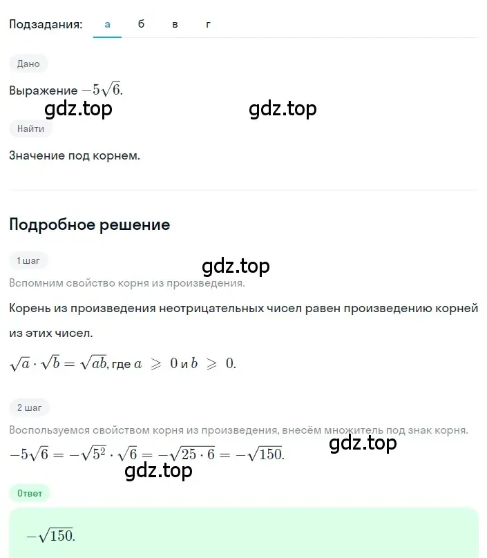 Решение 2. номер 2.116 (страница 94) гдз по алгебре 8 класс Дорофеев, Суворова, учебник