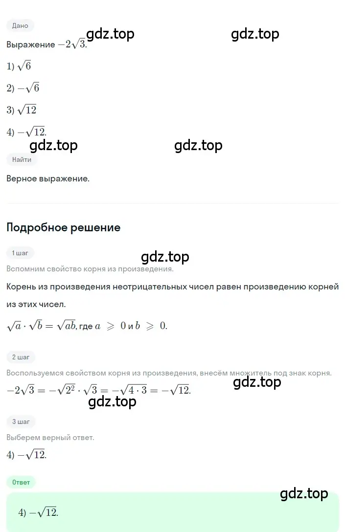 Решение 2. номер 2.117 (страница 94) гдз по алгебре 8 класс Дорофеев, Суворова, учебник