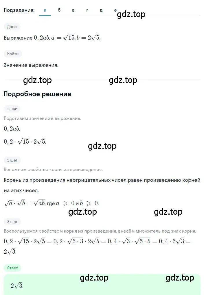 Решение 2. номер 2.120 (страница 95) гдз по алгебре 8 класс Дорофеев, Суворова, учебник