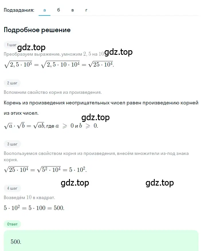 Решение 2. номер 2.122 (страница 95) гдз по алгебре 8 класс Дорофеев, Суворова, учебник