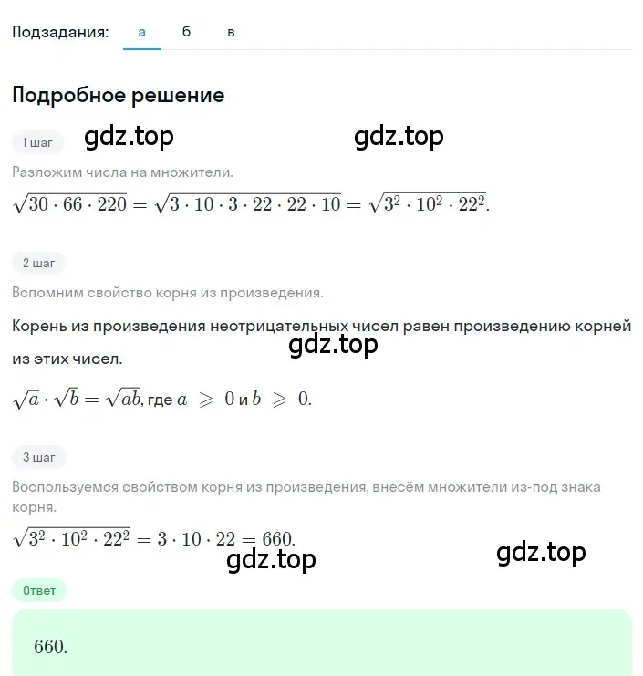 Решение 2. номер 2.123 (страница 95) гдз по алгебре 8 класс Дорофеев, Суворова, учебник