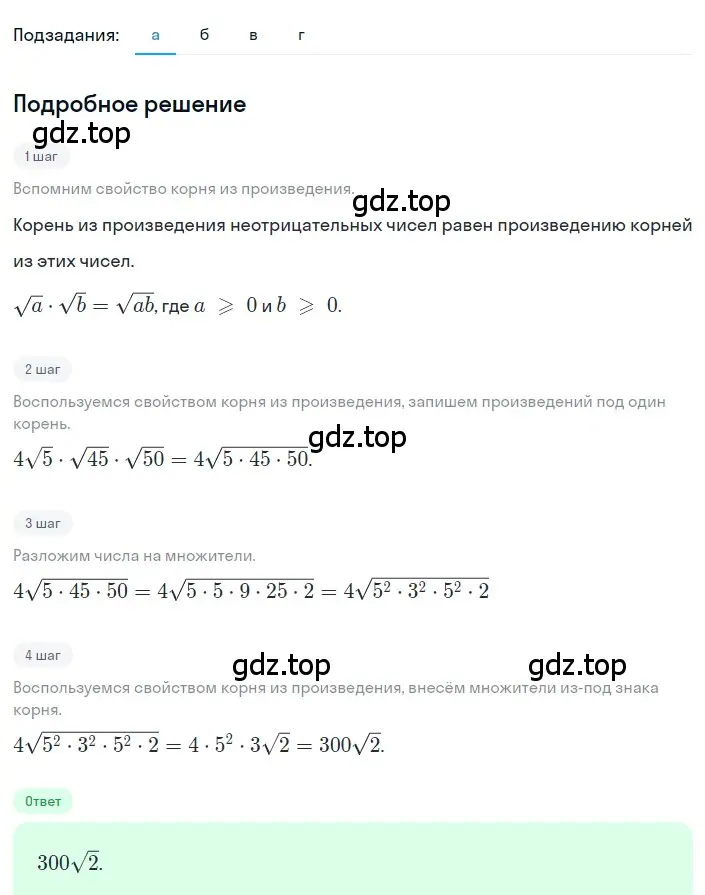 Решение 2. номер 2.124 (страница 95) гдз по алгебре 8 класс Дорофеев, Суворова, учебник