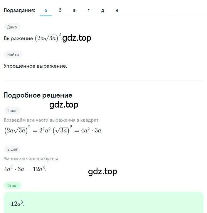 Решение 2. номер 2.125 (страница 95) гдз по алгебре 8 класс Дорофеев, Суворова, учебник