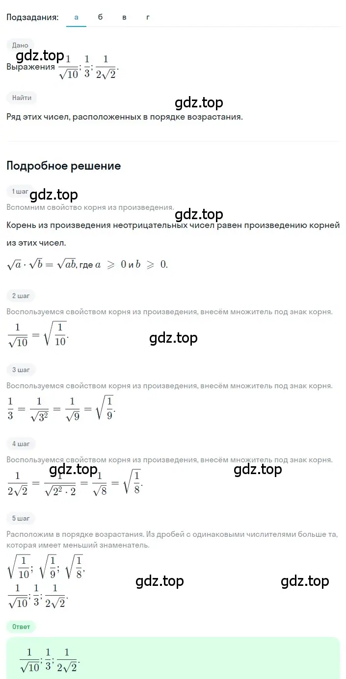 Решение 2. номер 2.126 (страница 95) гдз по алгебре 8 класс Дорофеев, Суворова, учебник