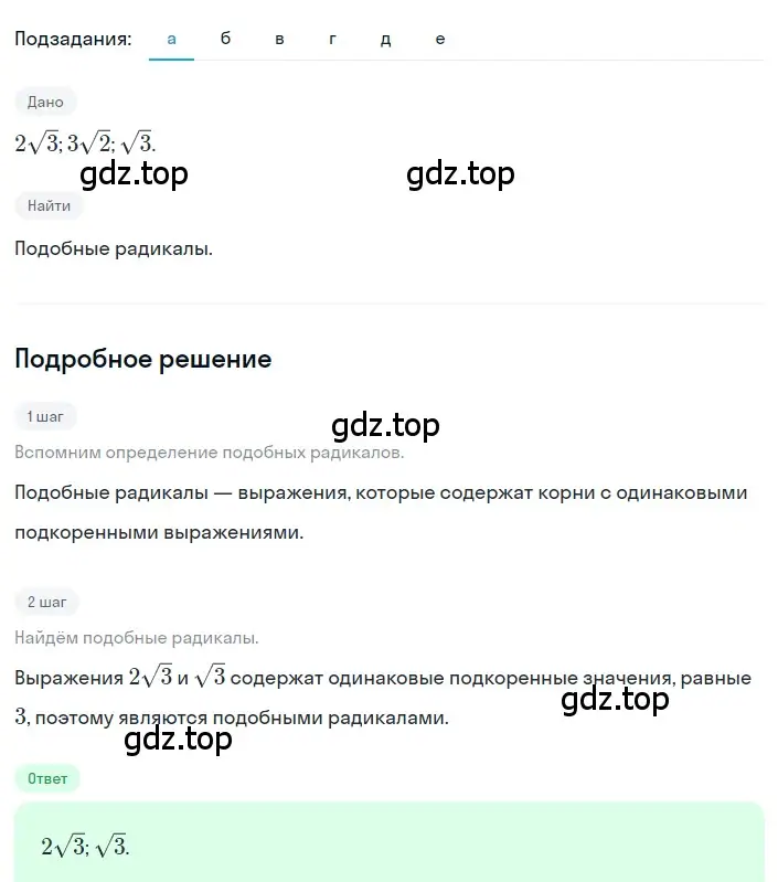 Решение 2. номер 2.128 (страница 97) гдз по алгебре 8 класс Дорофеев, Суворова, учебник