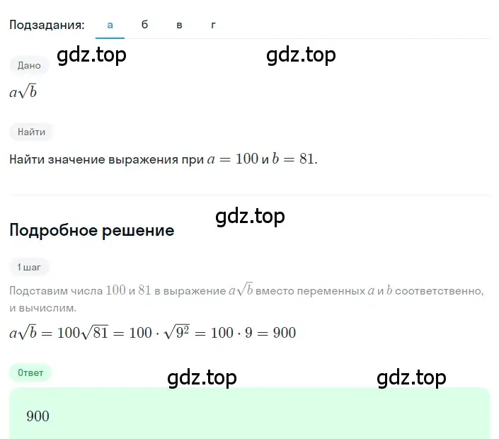 Решение 2. номер 2.13 (страница 65) гдз по алгебре 8 класс Дорофеев, Суворова, учебник