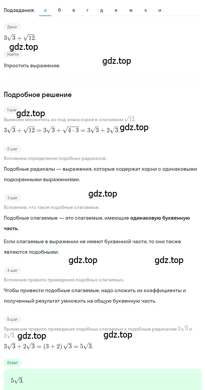 Решение 2. номер 2.130 (страница 98) гдз по алгебре 8 класс Дорофеев, Суворова, учебник