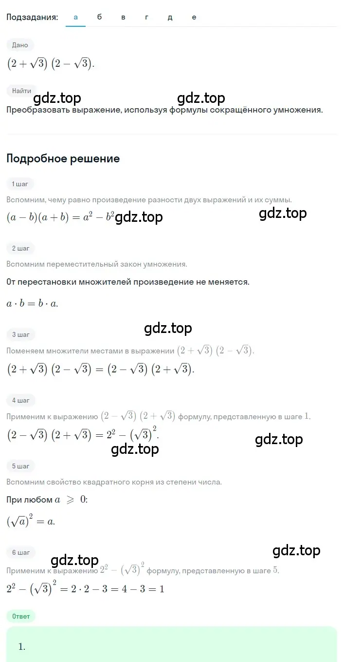 Решение 2. номер 2.132 (страница 98) гдз по алгебре 8 класс Дорофеев, Суворова, учебник