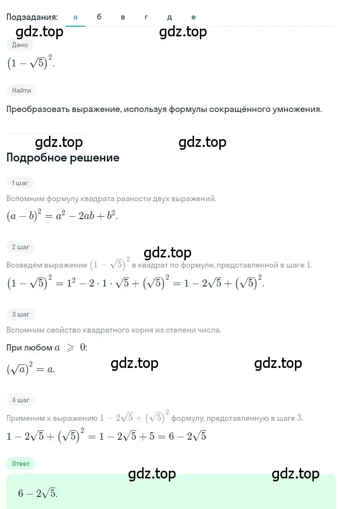 Решение 2. номер 2.133 (страница 98) гдз по алгебре 8 класс Дорофеев, Суворова, учебник