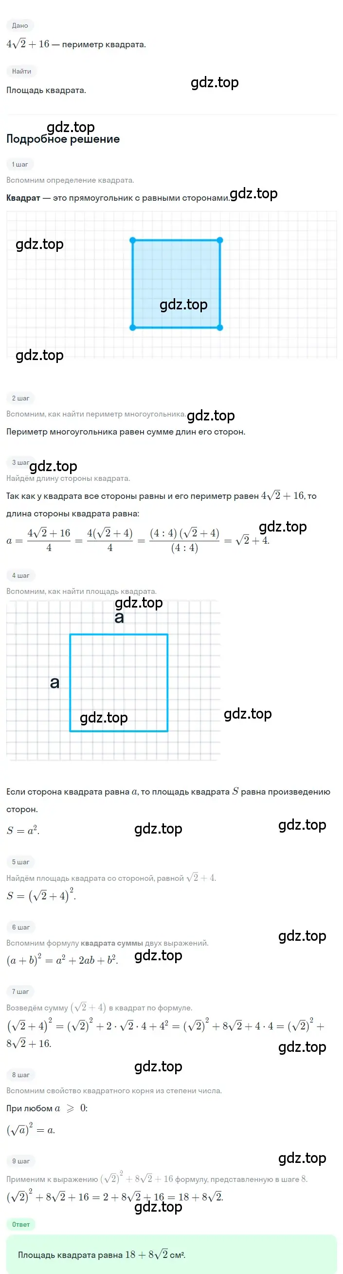 Решение 2. номер 2.137 (страница 98) гдз по алгебре 8 класс Дорофеев, Суворова, учебник