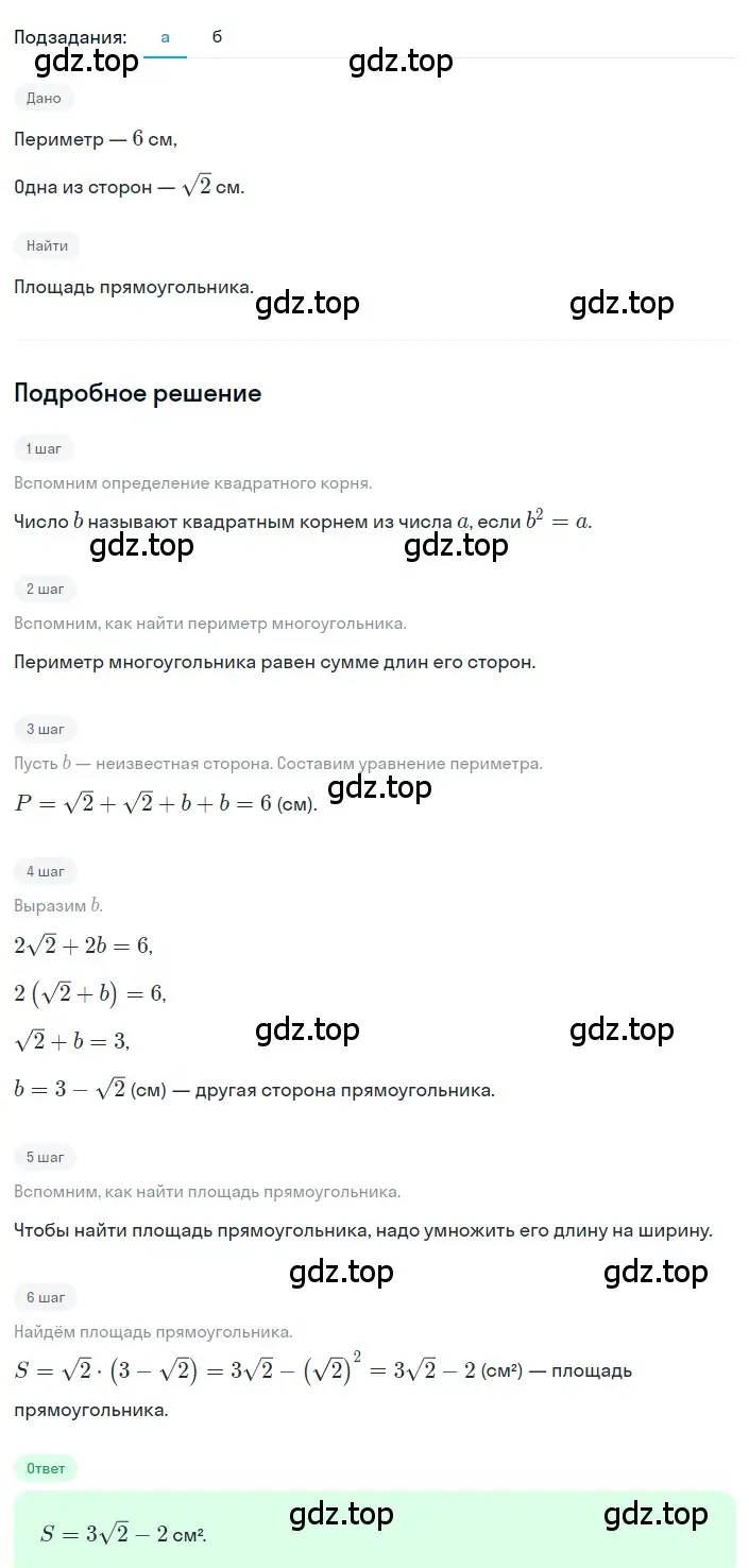 Решение 2. номер 2.138 (страница 99) гдз по алгебре 8 класс Дорофеев, Суворова, учебник