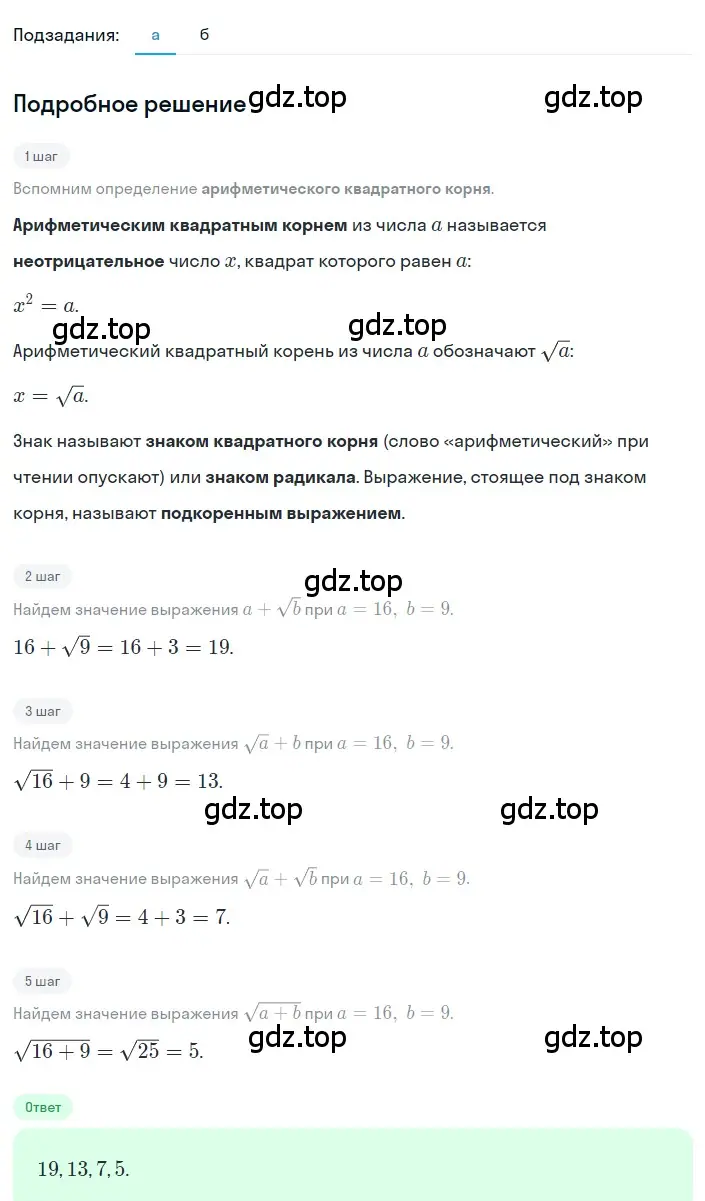 Решение 2. номер 2.14 (страница 65) гдз по алгебре 8 класс Дорофеев, Суворова, учебник