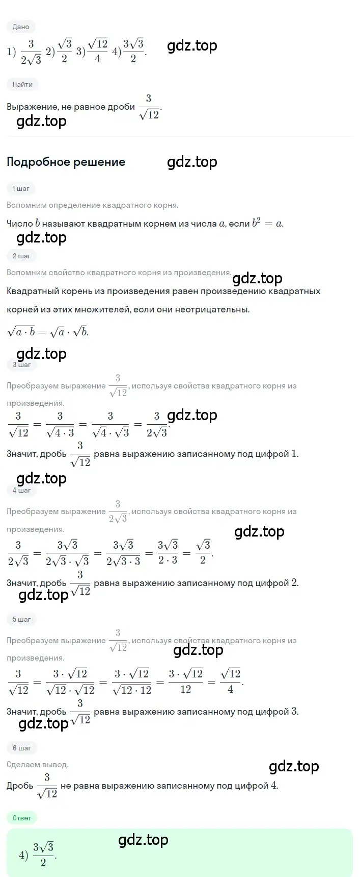 Решение 2. номер 2.141 (страница 99) гдз по алгебре 8 класс Дорофеев, Суворова, учебник