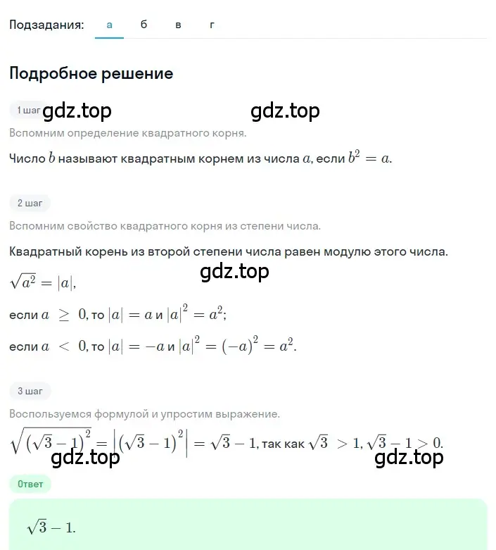 Решение 2. номер 2.142 (страница 99) гдз по алгебре 8 класс Дорофеев, Суворова, учебник