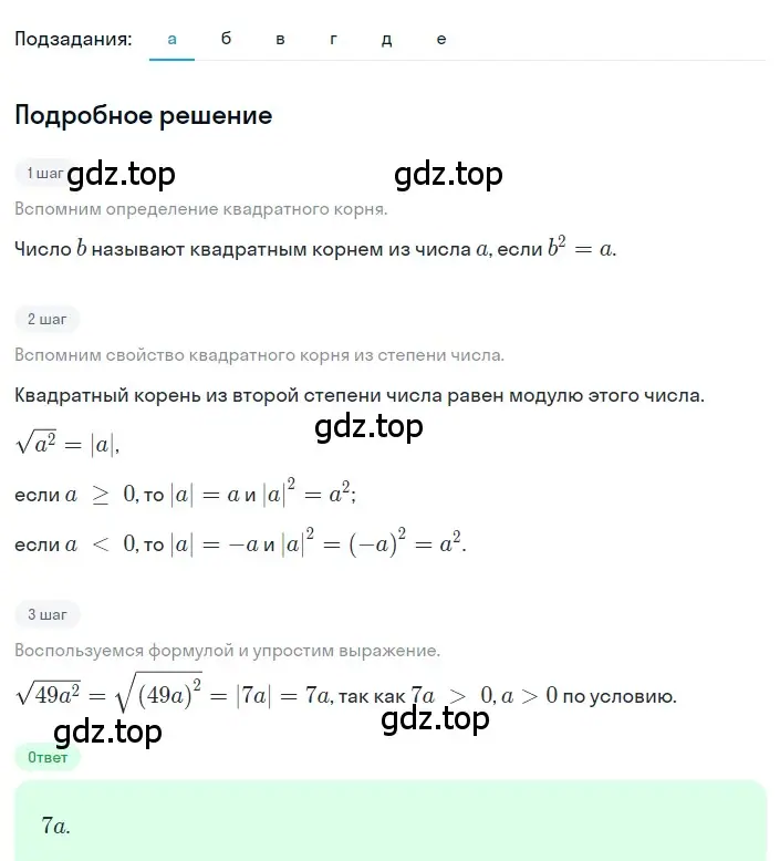 Решение 2. номер 2.143 (страница 99) гдз по алгебре 8 класс Дорофеев, Суворова, учебник