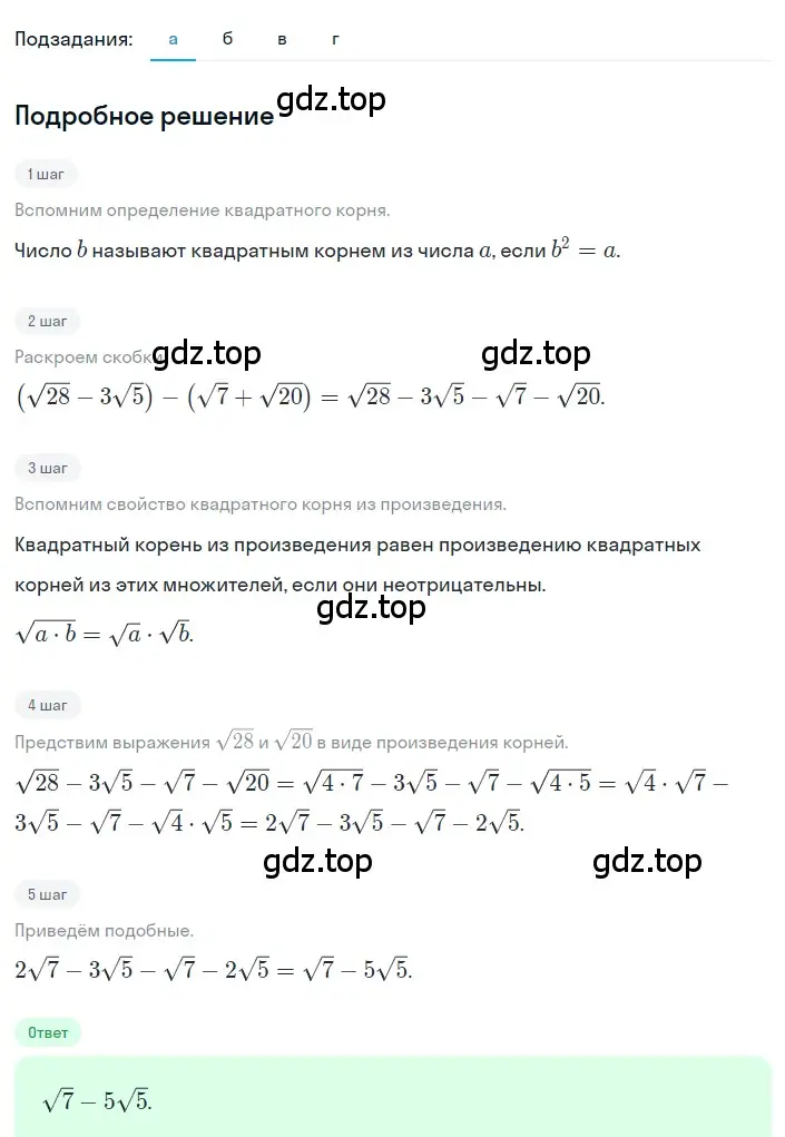 Решение 2. номер 2.144 (страница 99) гдз по алгебре 8 класс Дорофеев, Суворова, учебник