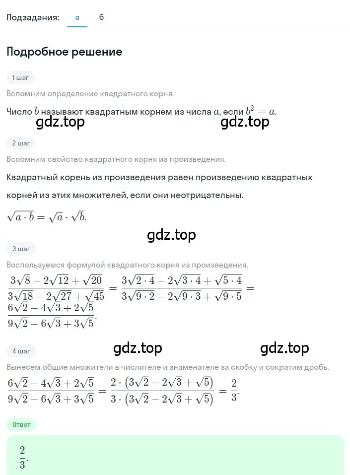 Решение 2. номер 2.146 (страница 100) гдз по алгебре 8 класс Дорофеев, Суворова, учебник