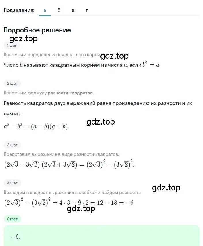 Решение 2. номер 2.147 (страница 100) гдз по алгебре 8 класс Дорофеев, Суворова, учебник